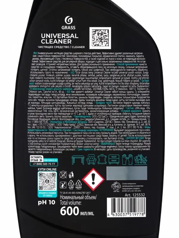 Универсальное чистящее средство Universal Cleaner Professional, 600 мл