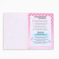 Анкета для девочек &laquo;Минни Маус&raquo; А5, 16 л + наклейки