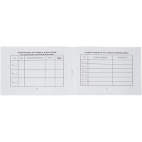 Зачетная книжка классификационная спортсменов II,III и юнош.разряд 10шт/уп