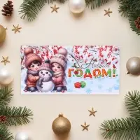 Конверт для денег «С Новым Годом!», 8.3×16.5 см