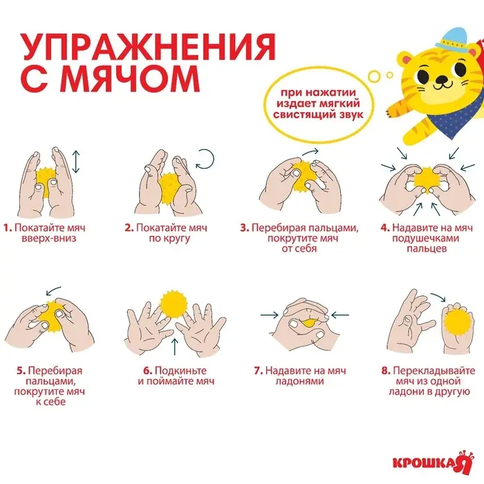 Развивающие тактильные мячики Крошка Я &laquo;Цирк&raquo;, с пищалкой, в наборе 9 шт.