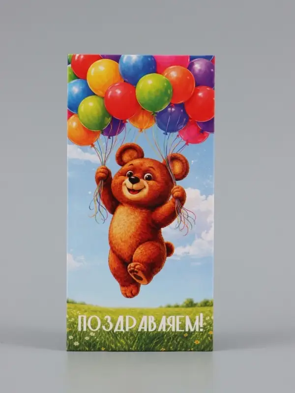 Конверт для денег &laquo;Поздравляем!&raquo;, мишка и шары, 16.5&times;8 см
