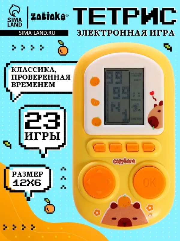 Электронная игра ZABIAKA &laquo;Капитетрис&raquo;