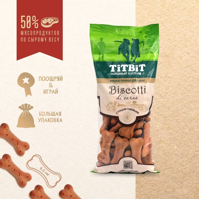 Печенье мясное TitBit Biscotti для собак, с рубцом говяжьим, 350 г Печенье мясное TitBit Biscotti для собак, с рубцом говяжьим, 350 г