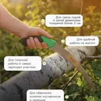Ножовка садовая, 340 мм, пластиковая ручка, Greengo