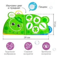 Книжка - игрушка для ванны Крошка Я &laquo;Учим цвета&raquo;, с окошками