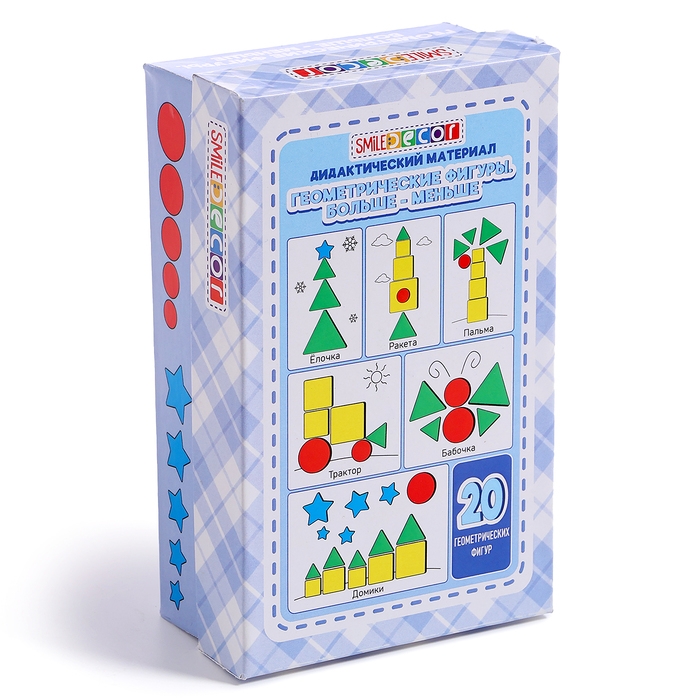 Дидактический материал «Геометрические фигуры. Больше-меньше» Дидактический материал «Геометрические фигуры. Больше-меньше»