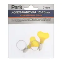 Хомут червячный с ключом Park, диаметр 12-20 мм, ширина 8 мм, нержавеющая сталь, 2 шт. Хомут червячный с ключом Park, диаметр 12-20 мм, ширина 8 мм, нержавеющая сталь, 2 шт.
