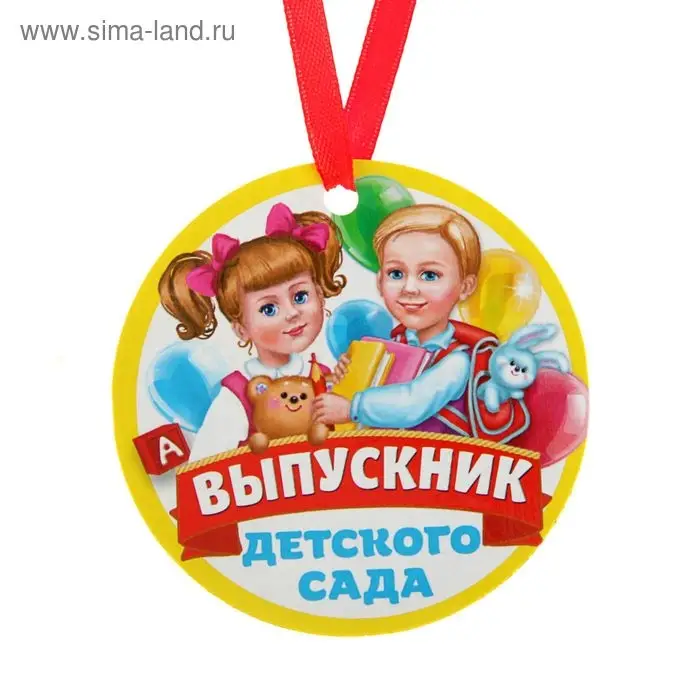 Медаль-магнит на ленте «Выпускник детского сада», d = 7 см Медаль-магнит на ленте «Выпускник детского сада», d = 7 см