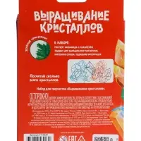 Выращивание кристаллов &laquo;Опыты. Лучистый кристалл&raquo;, цвет зелёный