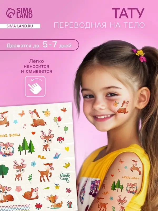 Переводные тату на тело цветные «Птицы. Олешки», 24×14.5 см, МИКС