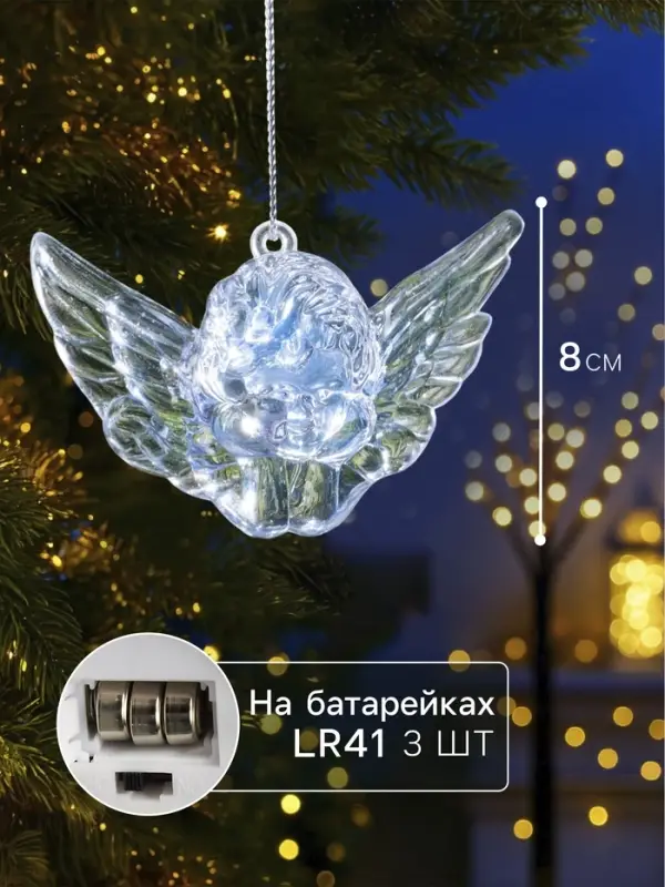 Ёлочная игрушка &laquo;Ангел&raquo;, 8&times;5&times;4.5 см, 1 LED, от батареек, свечение мульти (RGB)
