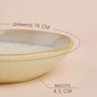 Салатники SL Home &laquo;Волны Сардинии&raquo;, 600 мл, d=19 см, фарфор, набор 2 шт., бежевые