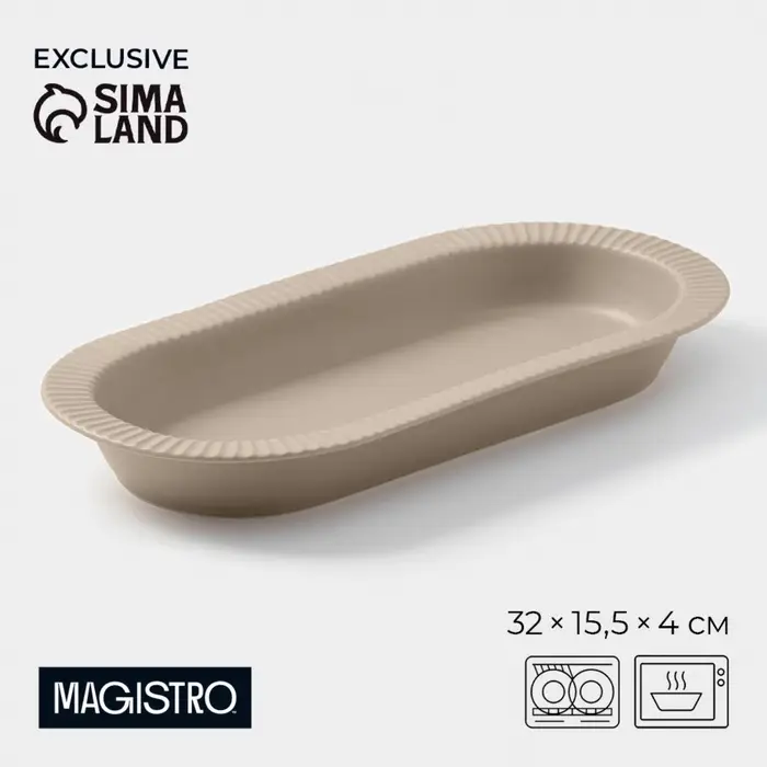 Блюдо Magistro Jarwah Lausanne, 32&times;15.5 см, фарфор, бежевое