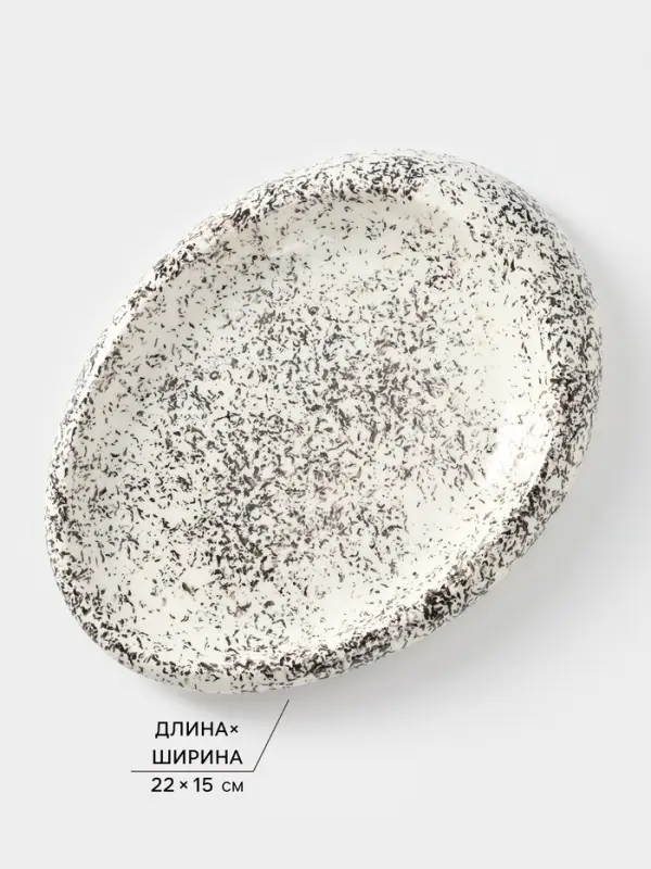 Блюдо для подачи Керамика ручной работы &laquo;Овал Крошка&raquo;, 22&times;15&times;3 см, Иран, белое в крапинку