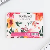 Блок бумаги 30 листов в конверте «Вдохновляй красотой»