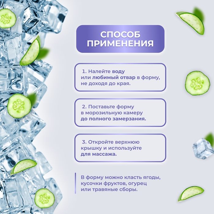 Форма для криомассажёра «Сфера», 7 × 9 см, цвет фиолетовый Форма для криомассажёра «Сфера», 7 × 9 см, цвет фиолетовый