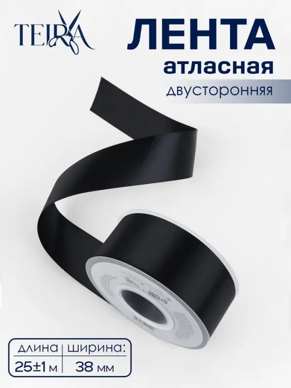 Лента атласная TEIRA, двухсторонняя, 38 мм, 25&plusmn;1 м, чёрная №0030