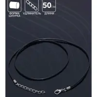 Шнурок каучуковый, неполый, 50 см, d=2 мм, чёрный в серебре