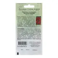 Семена цветов Бархатцы "Красная Вишня", 0,2 г Семена цветов Бархатцы "Красная Вишня", 0,2 г