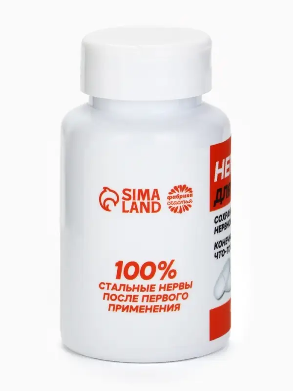 Конфеты драже в банке &laquo;Непсихуйка&raquo; 50 г