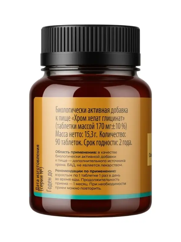 Хром хелат TETRALAB, контроль сахара и поддержка метаболизма, энергия и здоровье, 90 таблеток