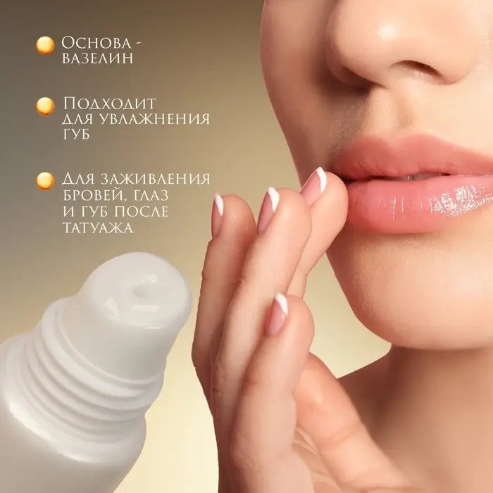 Набор средств для ухода после перманентного макияжа, 2 шт. Набор средств для ухода после перманентного макияжа, 2 шт.