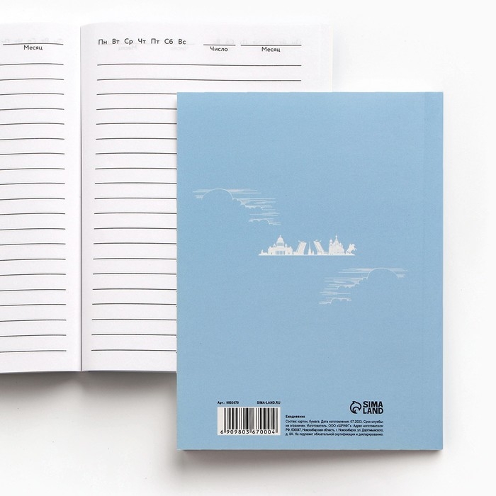 Ежедневник «Петербург», 52 листа, 10 х 14 см Ежедневник «Петербург», 52 листа, 10 х 14 см