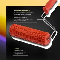 Валик декоративный ТУНДРА, резиновый, &laquo;змея&raquo;, рукоятка d=6 мм, 180 мм