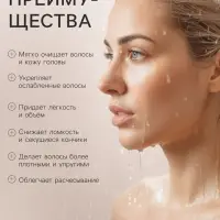 Шампунь для тонких и ослабленных волос GLOWCARE укрепление и объем, 480 мл