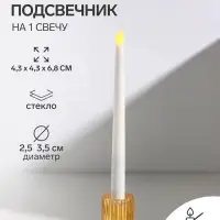 Подсвечник на 1 свечу &laquo;Цилиндр. Столбик&raquo;, стекло, двухсторонний d=2.5 см и 3.5 см, 4.3&times;4.3&times;6.8 см