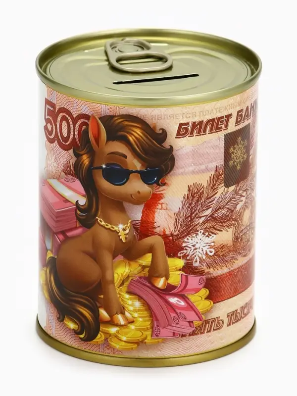 Копилка-банка металл Копилка-банка металл "Счастливая купюра" ,7,5 х 9,5 см