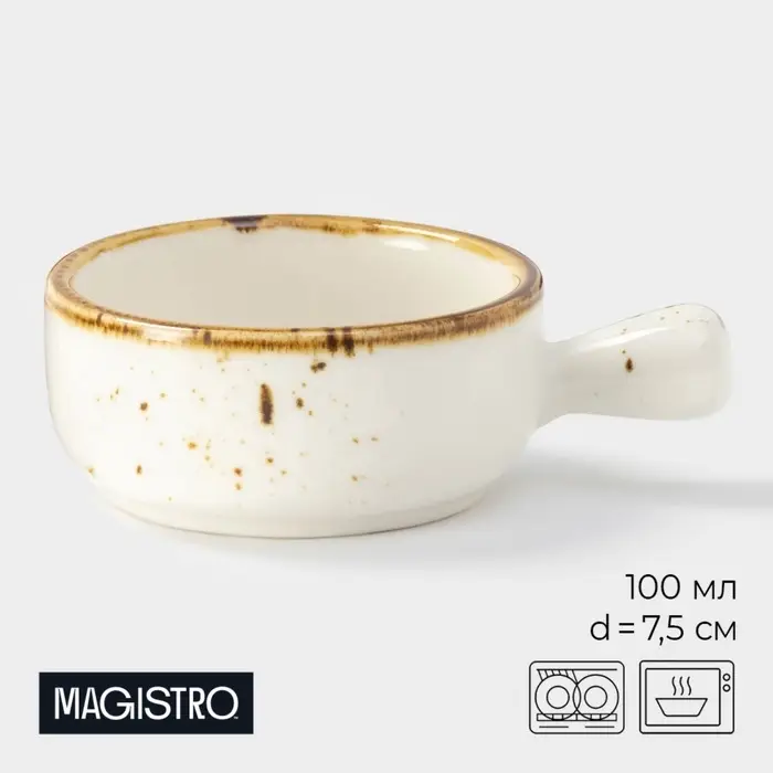 Кокотница Magistro «Церера», 100 мл, d=7.5 см, фарфор, белая Кокотница Magistro «Церера», 100 мл, d=7.5 см, фарфор, белая