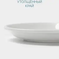 Блюдце Hanna Kn&ouml;vell, d=12 см, к чашке 80 мл штабелируемой, фарфор, белое