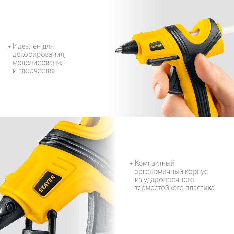 Пистолет клеевой STAYER PRO 7, 25Вт, 7мм (0681-07)