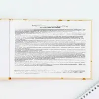 Медицинская карта в твердой обложке Форма №112/у &laquo;Слоник&raquo;, 80 л