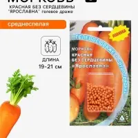 Семена Морковь красная без сердцевины &laquo;Ярославна&raquo;, гелевое драже, 300 шт., &laquo;Росток-гель&raquo;