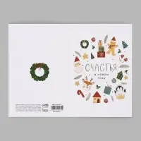 Открытка средняя &laquo;Счастья в новом году&raquo;, паттерн, тиснение, 12&times;18 см