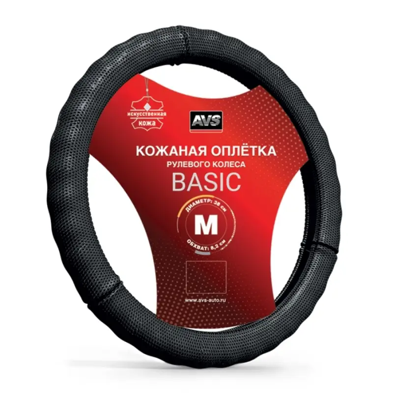 Оплетка на руль (иск. кожа) AVS IL-296M-B (размер M, черный) - Серия "Basic"