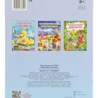 Книга "Покорители вершин", 16 стр, Гурина И. В. Книга "Покорители вершин", 16 стр, Гурина И. В.