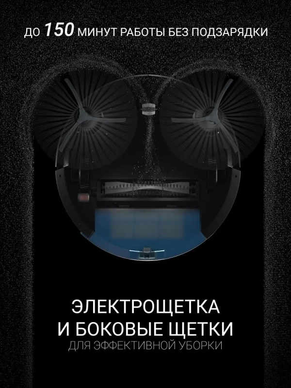 Робот-пылесос PVCR 3200 IQ Home Aqua с влажной уборкой Робот-пылесос PVCR 3200 IQ Home Aqua с влажной уборкой