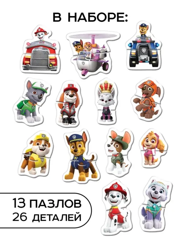 Магнитные макси-пазлы в металлической коробке &laquo;Щенячий патруль&raquo;