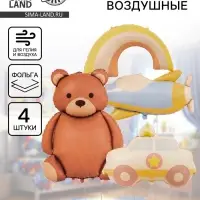 Воздушные шары фольгированные &laquo;Для мальчика&raquo;, набор 4 шт.