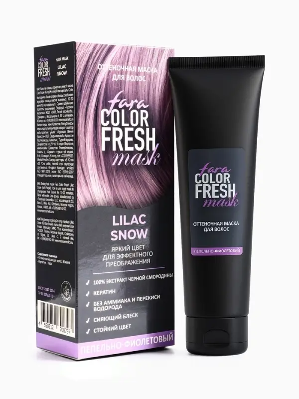 Оттеночная маска для волос FARA Color Fresh "Lilac Snow" (Пепельно-фиолетовый)  туба, 80 мл