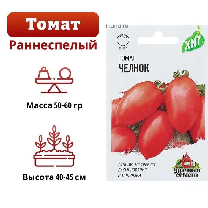 Семена Томат Семена Томат "Челнок", раннеспелый, детерминантный,низкорослый, 0,05 г серия ХИТ х3