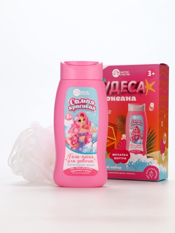Набор детский  Набор детский "Чудеса океана", гель-пена 250 мл, мочалка