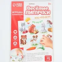Игрушка развивающая &laquo;Веселые липучки. Кто что ест?&raquo; МИНИ