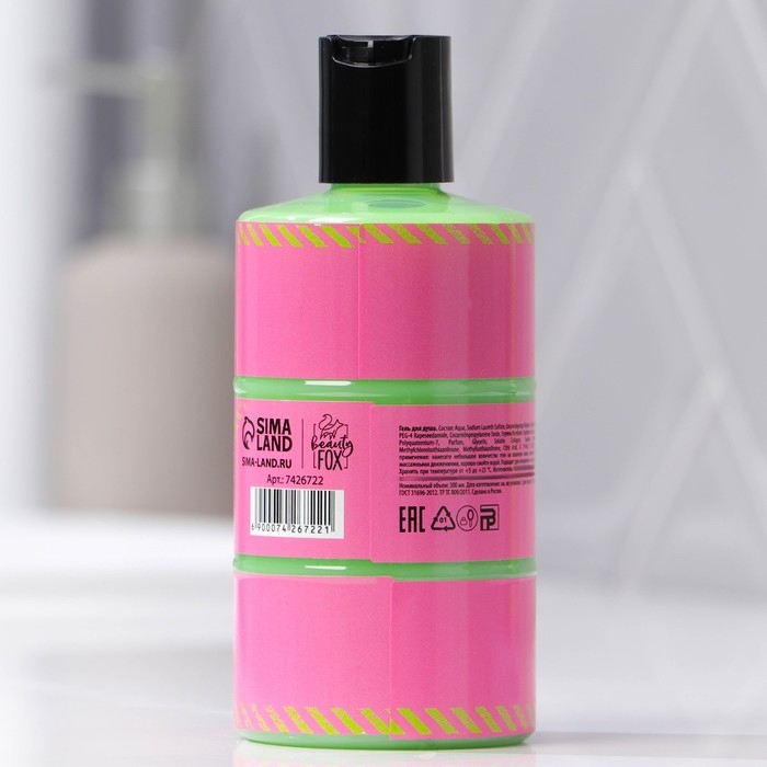 Гель для душа Toxic girl, 300 мл, аромат взрывного яблока, BEAUTY FOX