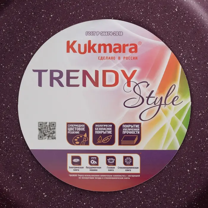 Кастрюля-жаровня KUKMARA Trendy style, 4 л, d=26 см, h=11 см, антипригарное покрытие, стеклянная крышка, фиолетовая