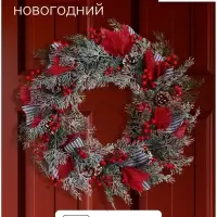 Венок новогодний d=40 см &laquo;Зимнее волшебство. Уютная сказка&raquo; декор полосатые ленты, шишки
